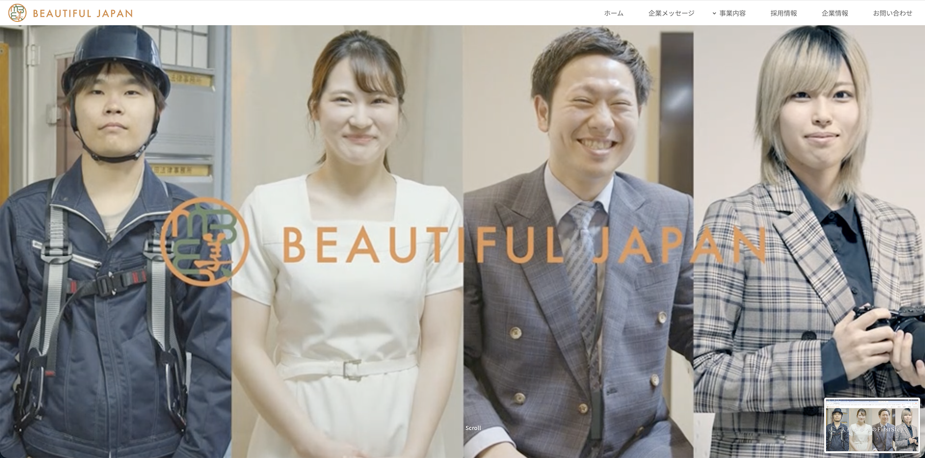 制作事例：ビューティフルジャパンのサムネイル