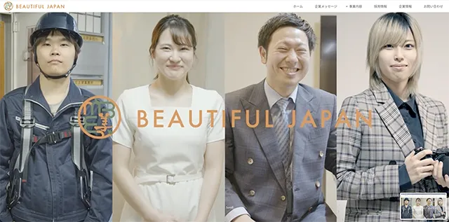 コーポレートサイトの制作事例